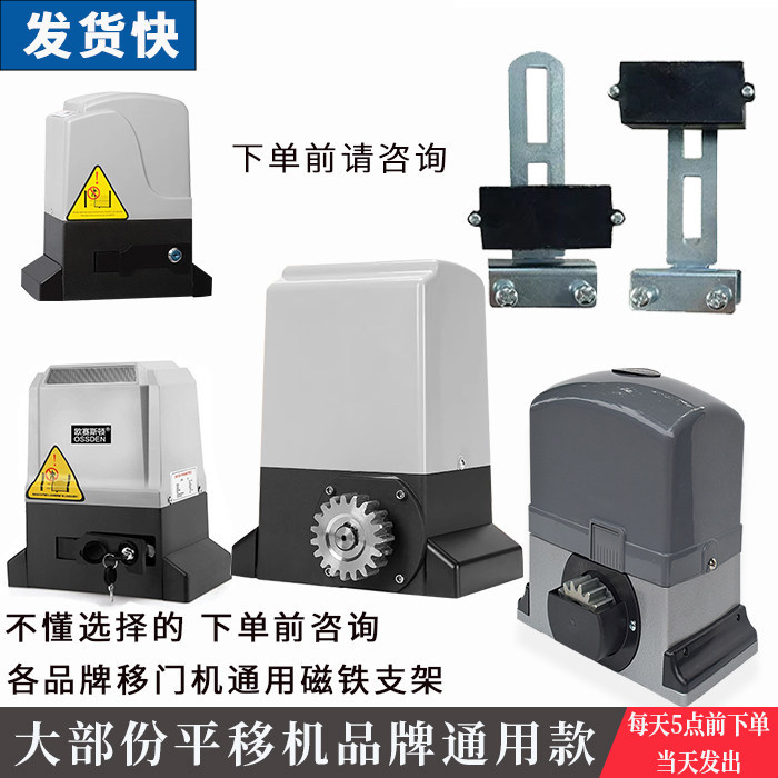 平移门限位器电动门感应磁铁图片