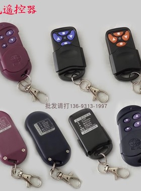 巨光JGR-302JGR-303电动门遥控器卷帘门开门器无线钥匙拨码310