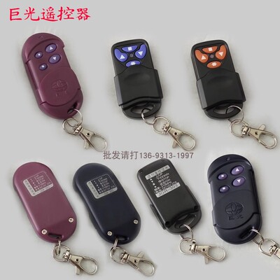 巨光JGR-302JGR-303电动门遥控器卷帘门开门器无线钥匙拨码310
