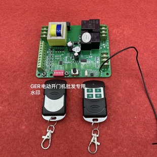 卡诺林通用电动门平移门电机开门机控制器电路板线路板遥控主板