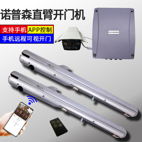 品牌电动庭院掩门机电动开门机