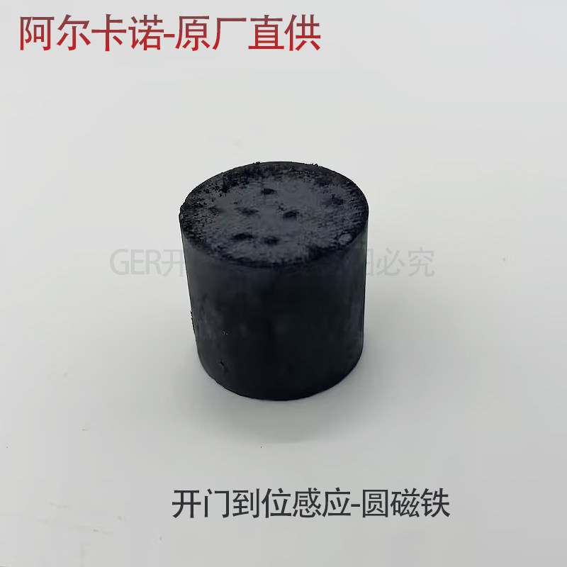 阿尔卡诺八字对开限位磁铁挡铁图片
