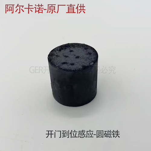阿尔卡诺八字对开限位磁铁挡铁