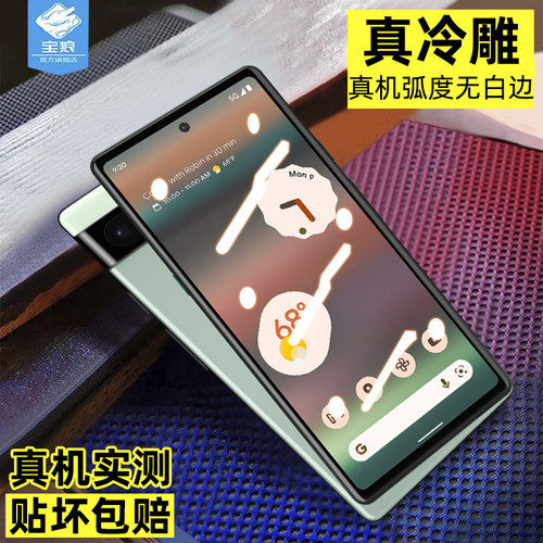 谷歌pixel6a钢化膜全屏覆盖玻璃