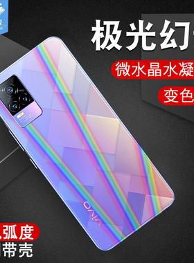 vivov21e水凝膜全屏覆盖吸附抗摔爆指纹高清透明前后膜v21e防刮花抗蓝光极光炫彩背膜vivo正装手机屏保贴膜4g