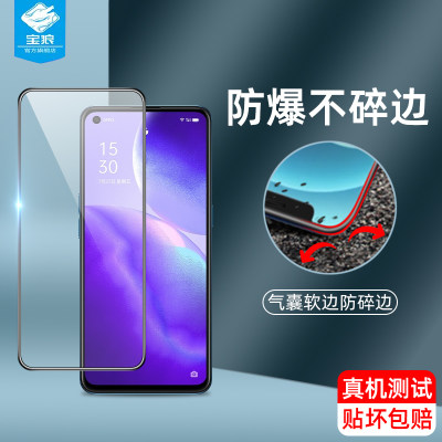 opporeno5钢化膜蓝光高清