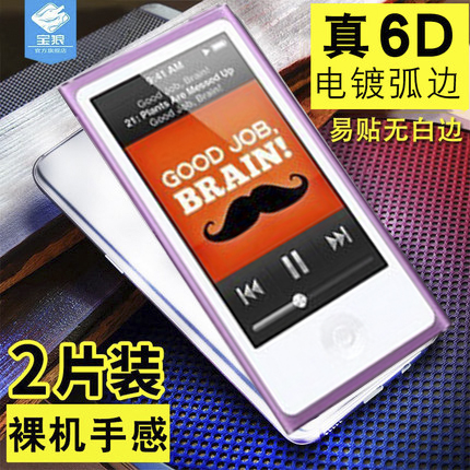 苹果ipod nano7播放器全屏钢化膜iPod nano 7防摔爆刮花透明玻璃膜视频MP3无白边屏保前膜随声听高清正装贴膜