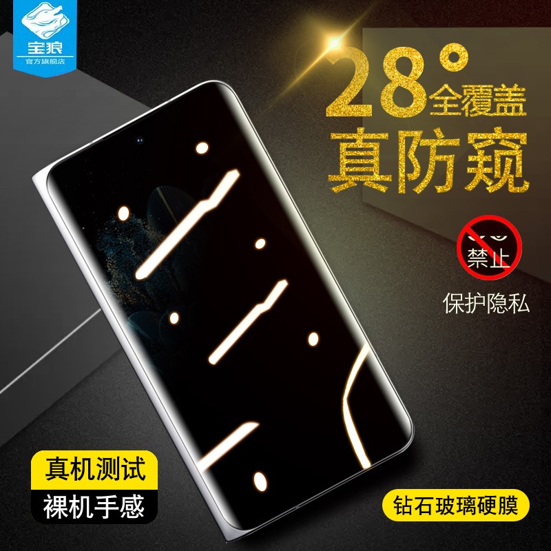 oppofindn防摔防窥钢化膜
