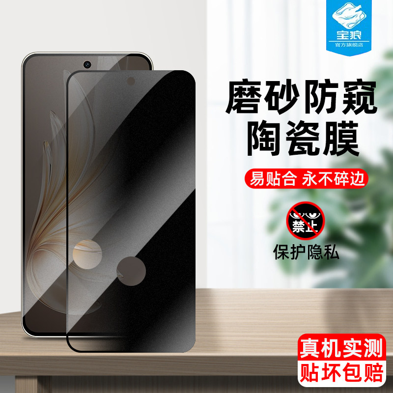 vivos30防偷窥陶瓷膜s19全屏覆盖s18e指纹解锁s16e防摔防爆s30promini磨砂s20防偷看钢化膜s30手机屏保护贴膜