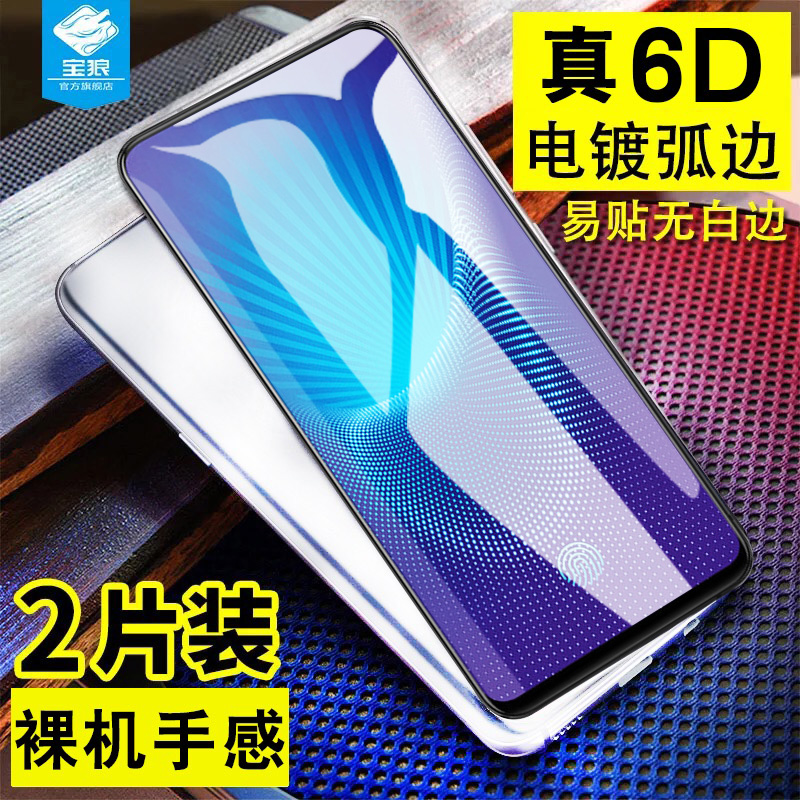 VIVO NEX2钢化膜双屏版全屏覆盖玻璃膜抗指纹蓝光vivonex旗舰版屏保防摔防爆无白边V1821A原装原厂手机贴膜硬 3C数码配件 手机贴膜 原图主图