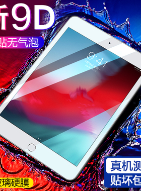 苹果平板iPadAir3钢化膜10.5全屏覆盖满版玻璃屏保贴膜a2152/a2123抗指纹防摔爆iPad7抗蓝光高清硬膜10.2英寸