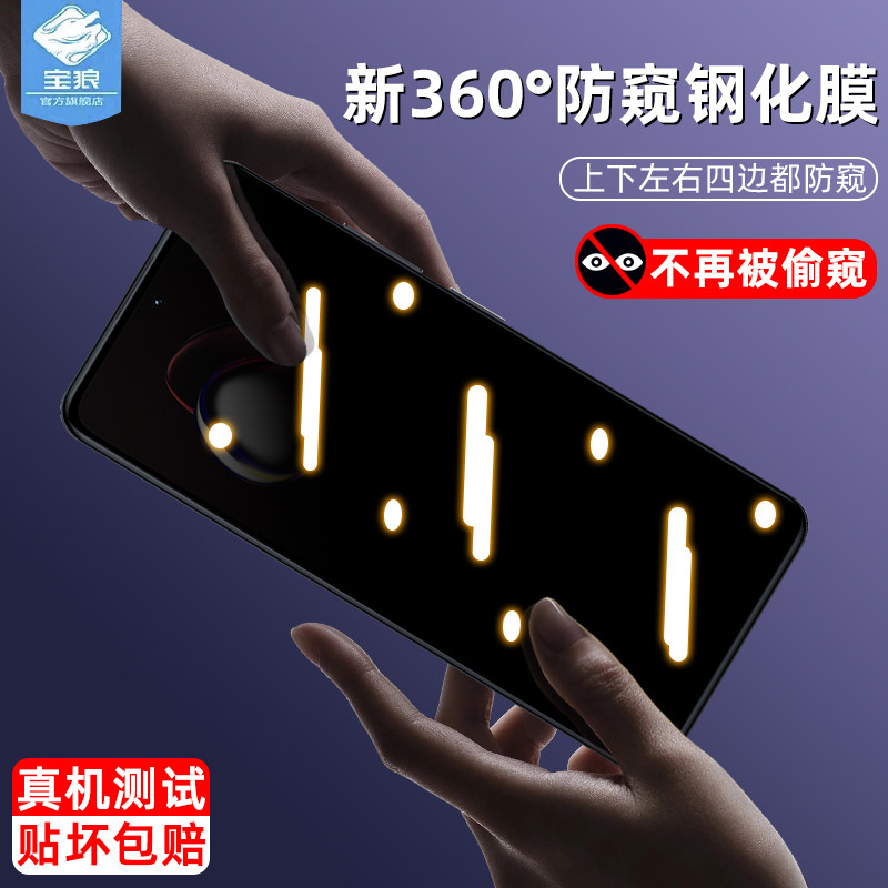 note12tpro磨砂红米钢化膜防偷窃