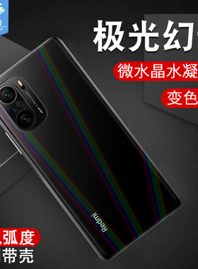 适用于小米红米K40水凝前后膜全贴合pocof2海外版防摔高清k40pro无白边抗指纹蓝光炫彩极光背膜redmi钢化软膜