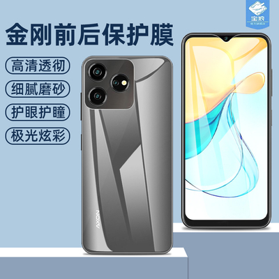 axon60lite中兴水凝膜高清磨砂