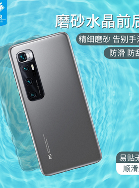 适用于小米10至尊纪念版磨砂水凝膜M2007J1SC防指纹电竞前后膜米10高清防摔钢化软膜Xiaomi10手机后盖贴膜5G
