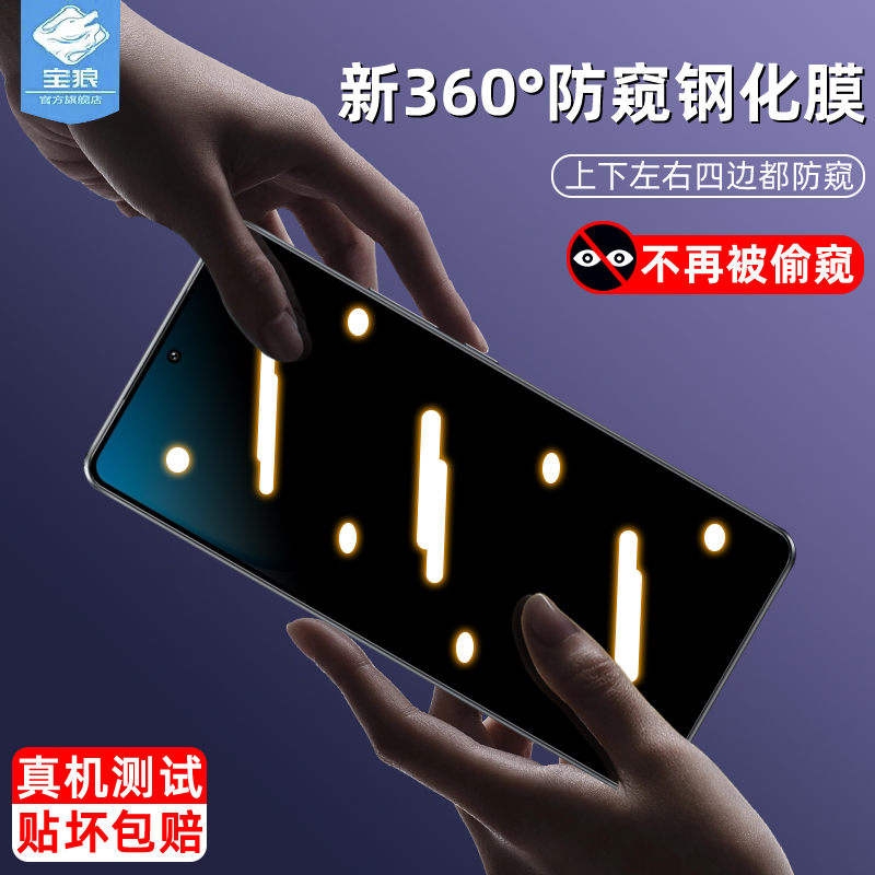 iqooz10turbo防窥钢化膜iqooz10x无尘仓iqooz9/z9x指纹解锁z10turbopro全屏防偷窥iqooz9turbo/+手机屏保护膜