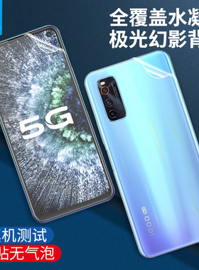 极光防摔抗指纹钢化水凝膜全屏