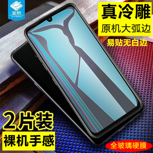 LGG8XTHINQ钢化膜满版