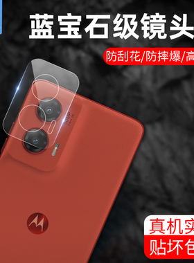 摩托罗拉g67power镜头玻璃膜g10保护圈g22高清g51后摄像头贴g31防摔g30手机后置相机圈GStylus2025/2024/2022