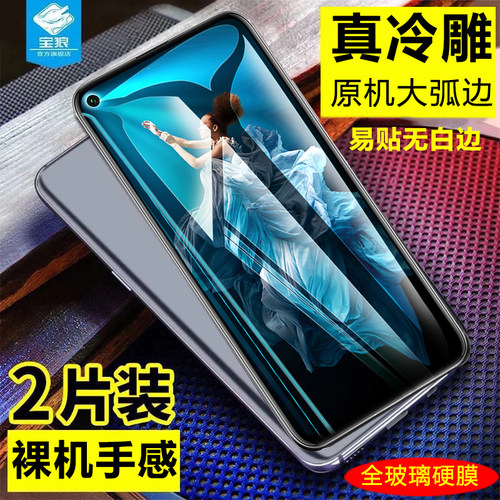 高清华为手机贴膜