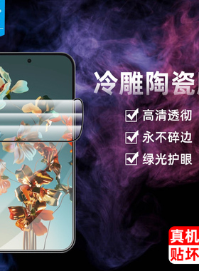 nothingphone2aplus陶瓷膜防蓝光膜phone2/2a防摔高清膜phone1全屏覆盖钢化膜nothingcmfphone1手机屏保护膜