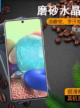 适用于三星a71磨砂水凝膜SM-A736B/DS全屏a73抗摔指纹防蓝光前软膜SM-A7160/A725M高清防刮花a72手机屏保贴膜