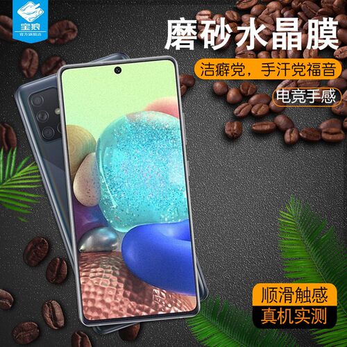 高清透光 防爆摔 无白边 全贴合 抗指纹