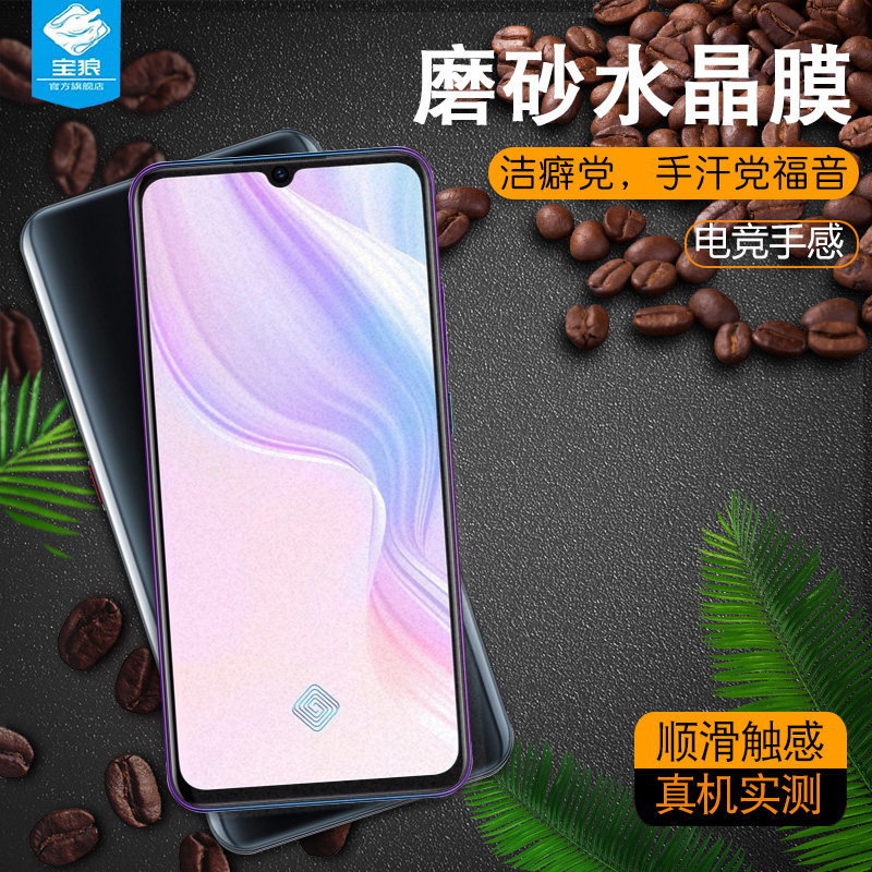 高清vivo吸附电竞游戏钢化软膜