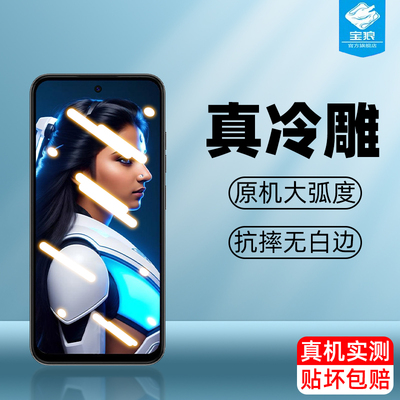 Infinixsmart9传音钢化膜高清