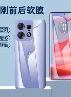 摩托罗拉edge50pro水凝软膜全屏覆盖50por高清磨砂前后膜XT2403-2曲面膜防偷窥motoedge50pro手机钢化保护膜