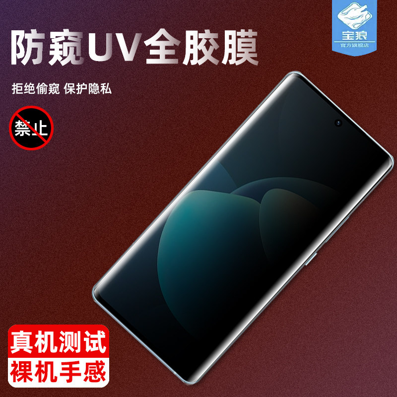 vivox60防窥钢化膜全屏覆盖V2059A防偷看偷窃隐私UV全胶抗摔指纹曲面膜x60曲屏版防爆全贴合原装手机屏保贴膜