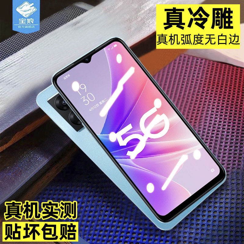 oppoa57钢化膜防摔高清