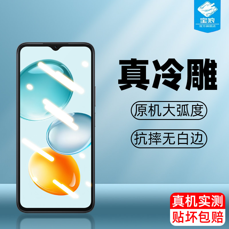 play9c荣耀钢化膜高清防蓝光防摔