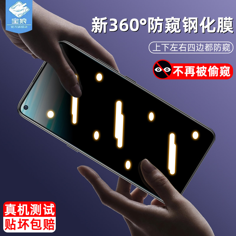 vivoz6磨砂防窥钢化膜抗蓝光