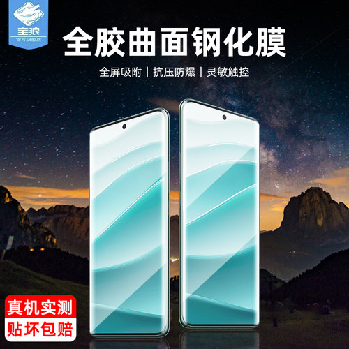 note14pro+红米钢化膜防偷窥UV