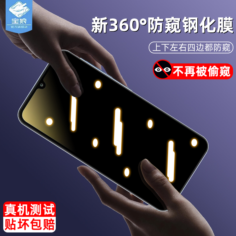 三星a15防窥钢化膜全屏磨砂