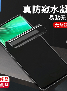 realmex7pro防窥水凝膜RMX3115全覆盖满版防摔偷看窃真我x7pro至尊版/ultra抗指纹磨砂软膜oppo曲面屏保贴膜