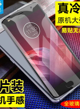 摩托罗拉motoz2play冷雕钢化膜全屏覆盖弧边防摔爆透明玻璃膜motoz3play无白边抗指纹原装高清z3保护手机贴膜