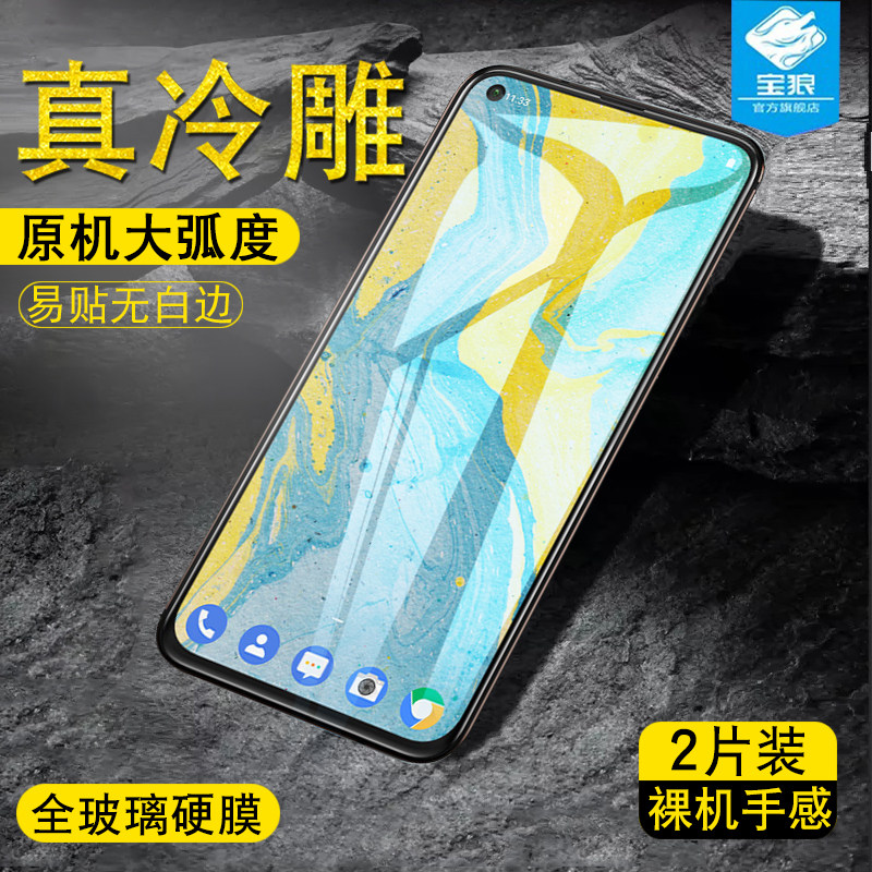 诺基亚nokia无白边抗指纹玻璃膜