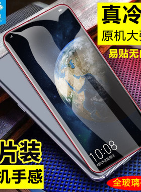 高清弧边透明磨砂抗指纹手机贴膜