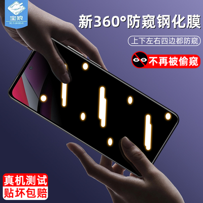 摩托罗拉gpower防窥钢化膜