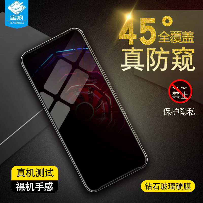 努比亚红魔3s防窥钢化膜NX629J防偷看防摔爆膜半屏红魔3代保护隐私抗指纹膜nubia3代原装手机屏保贴膜硬