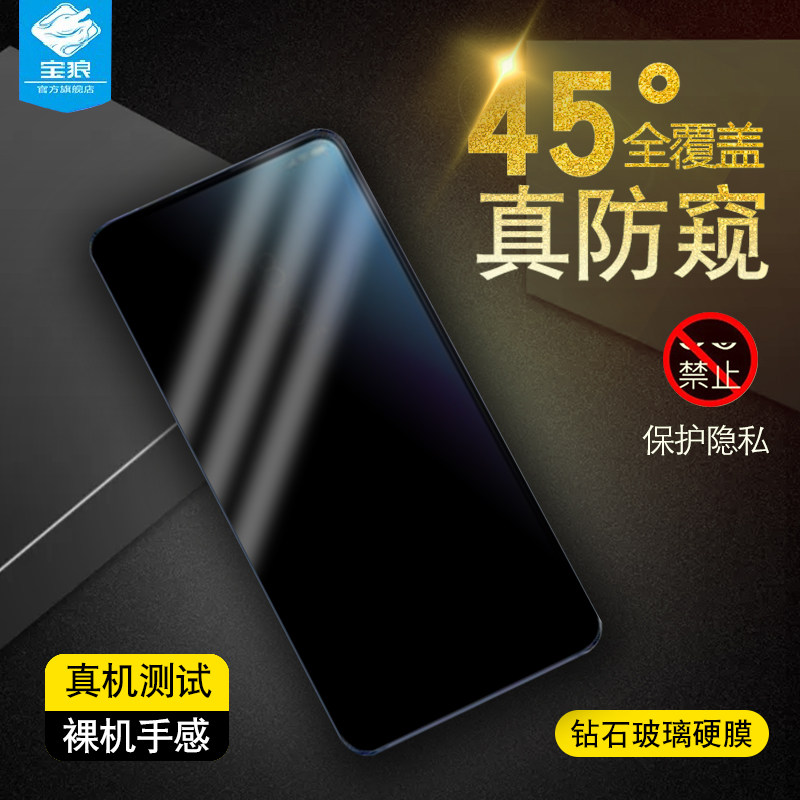 小米全屏高清防窥钢化膜