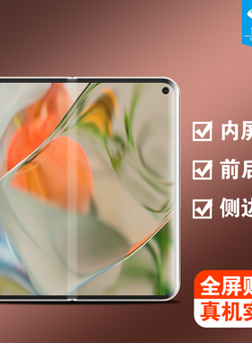 谷歌pixel9profold水凝膜全屏覆盖贴合GGH2X内外屏膜高清防摔GC15S磨砂前后软膜谷歌9profold折叠屏保护贴膜
