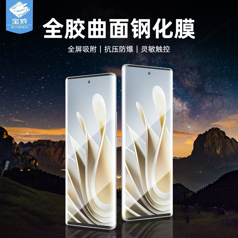 努比亚z50钢化膜axon40p/41pro防偷窥UV全胶axon30u/31u/40u/ultra高清z30/z40pro手机曲面屏保护膜bladev50