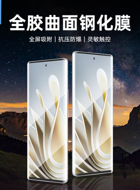 努比亚z50钢化膜axon40p/41pro防偷窥UV全胶axon30u/31u/40u/ultra高清z30/z40pro手机曲面屏保护膜bladev50