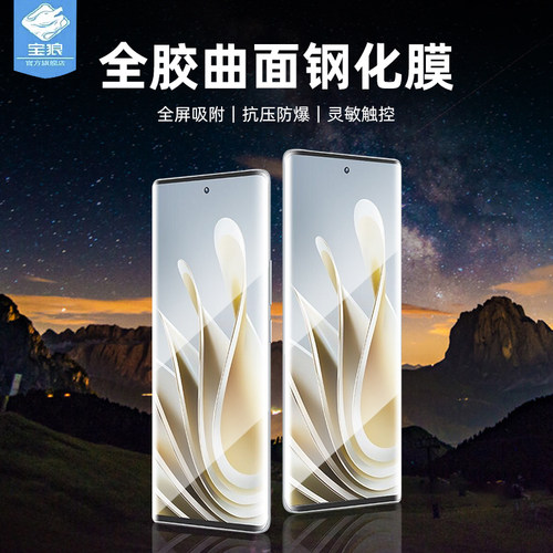 z50努比亚钢化膜防偷窥UV全胶