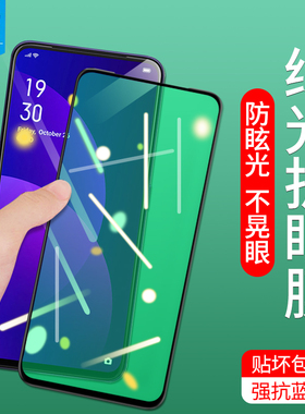 oppof11pro绿光钢化膜f9pro防摔爆手机刚化膜F9抗指纹蓝光F7全覆盖高清护眼瞳OPPOF11Por原装屏保贴膜f15硬膜