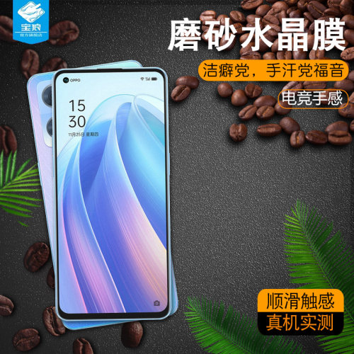 磨砂水凝膜全屏高清10软膜原装