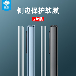 vivxfold侧边膜高清全包吸附铰链侧边贴膜xfold折叠屏贴纸边框膜xfold+防刮花四周保护软膜V2178A手机中轴膜